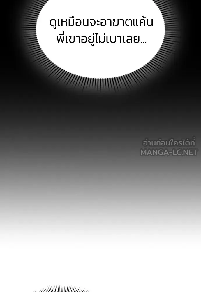 รักแล้วห้ามเลิก ตอนที่ 9 รูปที่ 132