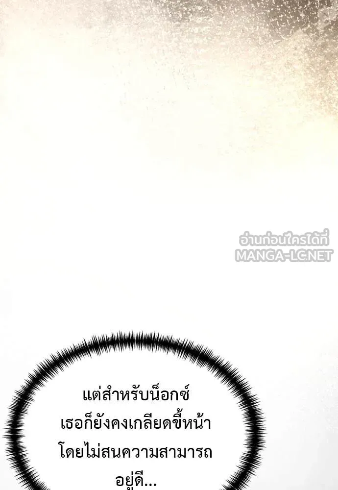 อัศวินดำล่าท้าเวลา ตอนที่ 111 รูปที่ 30