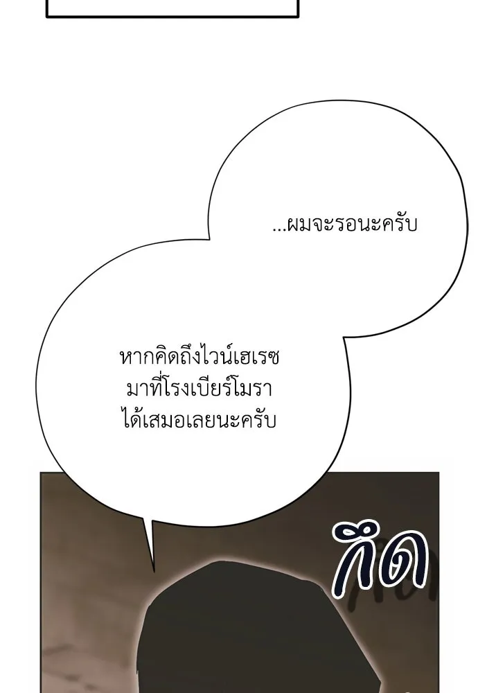 คมเขี้ยวชำระแค้น ตอนที่ 16 รูปที่ 83