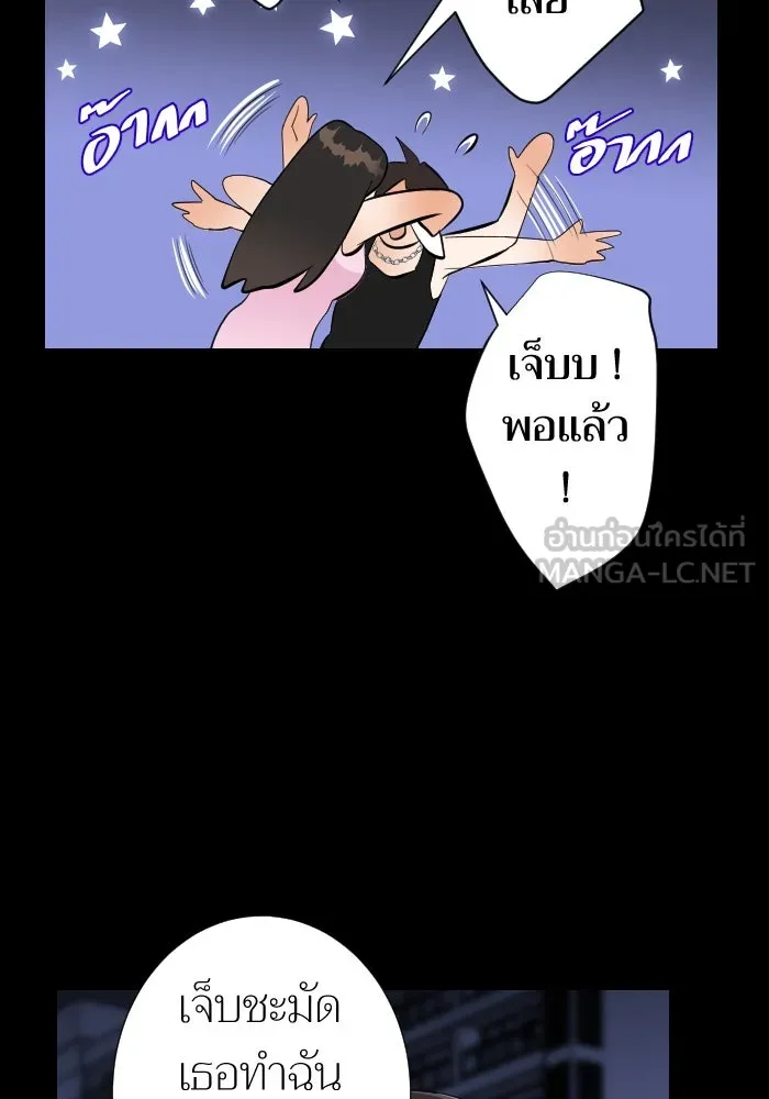 2nd Love หนุ่มเฮ้วสาวbrเปรี้ยวรักเดียวโด ตอนที่ 19 รูปที่ 78