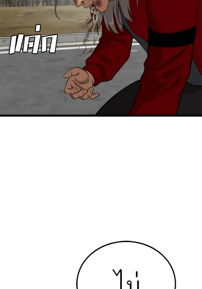 bad guy ตอนที่ 223 รูปที่ 148