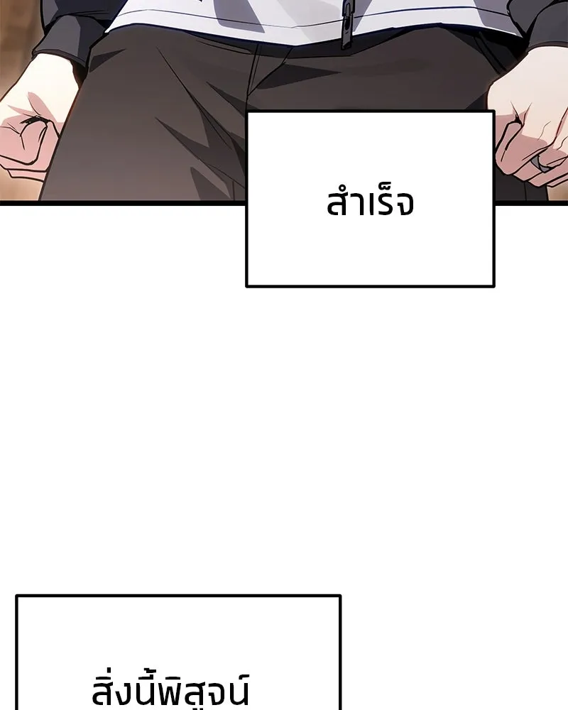 โทษที พื้นที่นี้ห้ามออก ตอนที่ 88 รูปที่ 25