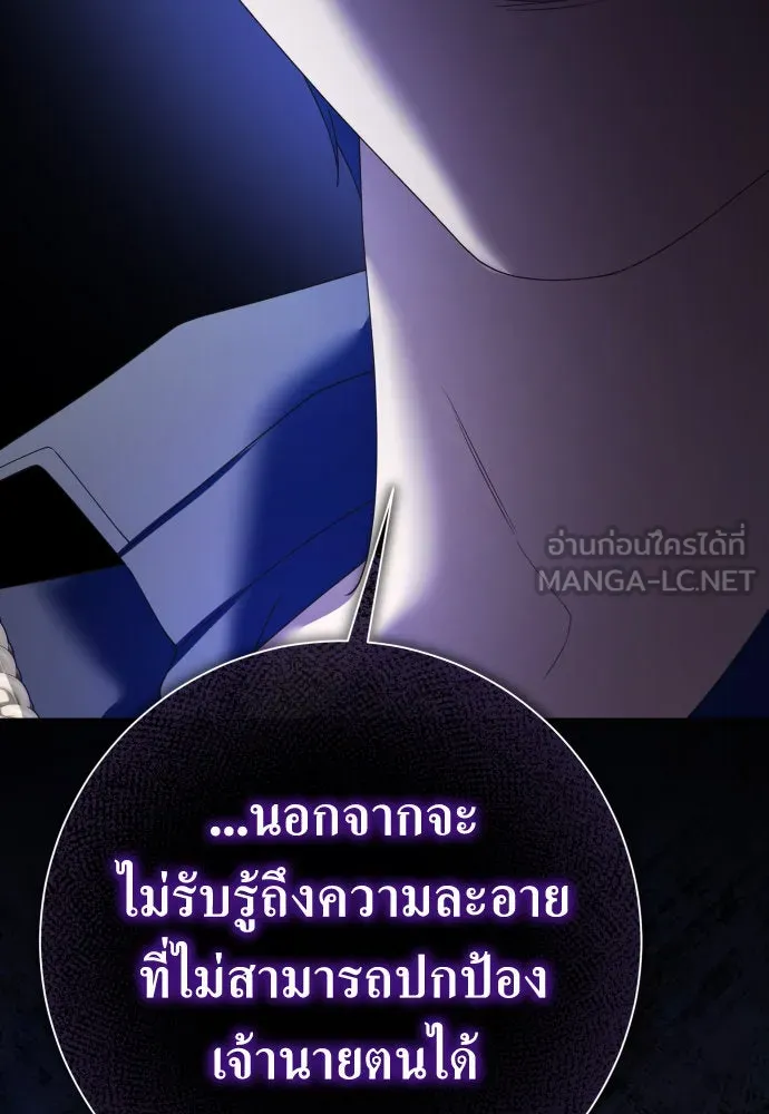 ชิงชีวิตพลิกลิขิตชะตา ตอนที่ 209. เหตุลอบปลงพระชนม์องค์ชาย(แผน รูปที่ 141