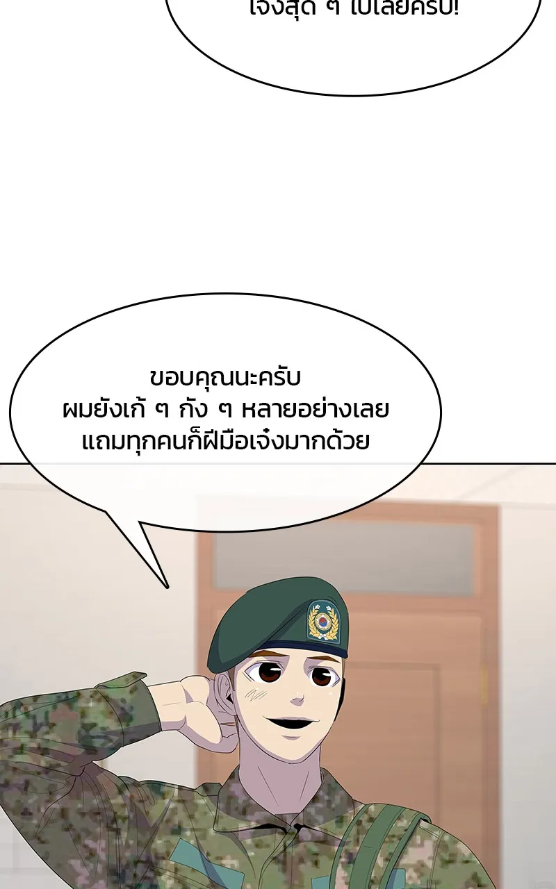 บันทึกครัวค่ายทหาร ตอนที่ 220 รูปที่ 47