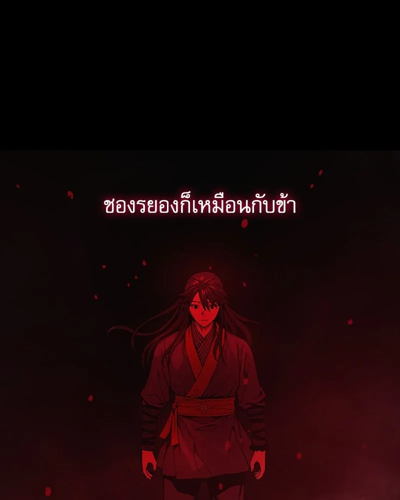 ลับลางลวง ตอนที่ 39 ศิษย์ รูปที่ 182