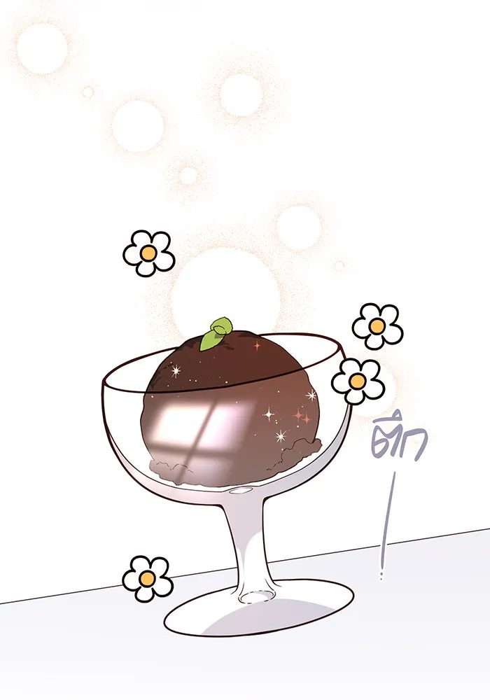 หนูน้อยทรราช ตอนที่ 21 รูปที่ 25