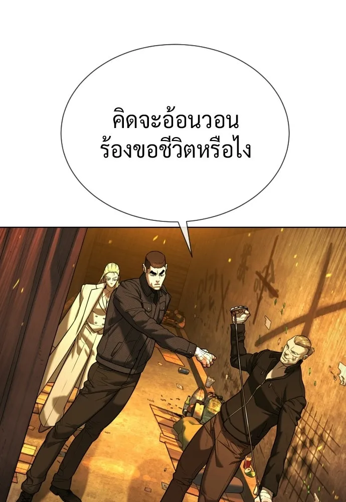 นักฆ่าย้อนวัย ตอนที่ 138 รูปที่ 65