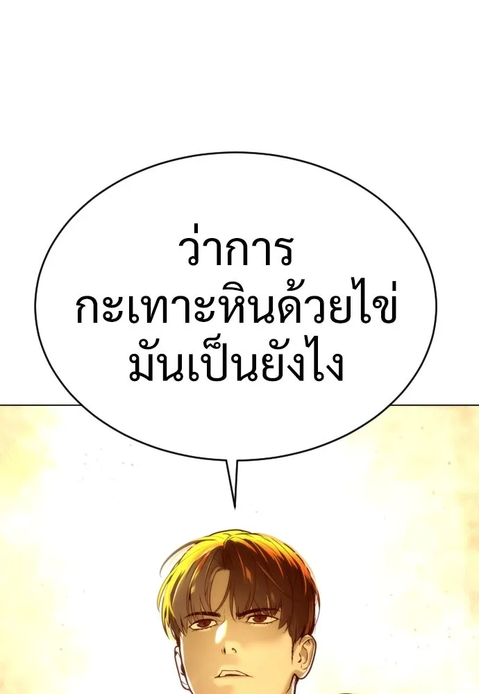 นักฆ่าย้อนวัย ตอนที่ 9 รูปที่ 191