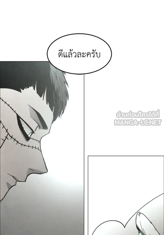 FOG LAND ตอนที่ 29 รูปที่ 93