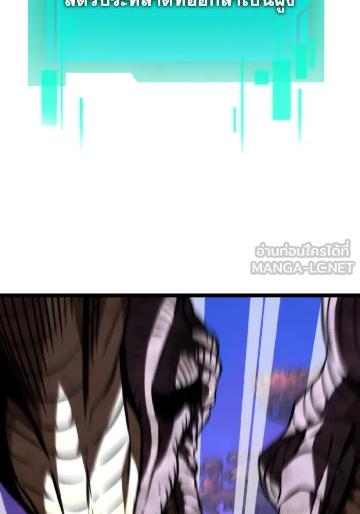 การแข่งขันของผู้เกิดใหม่ ตอนที่ 52 รูปที่ 54