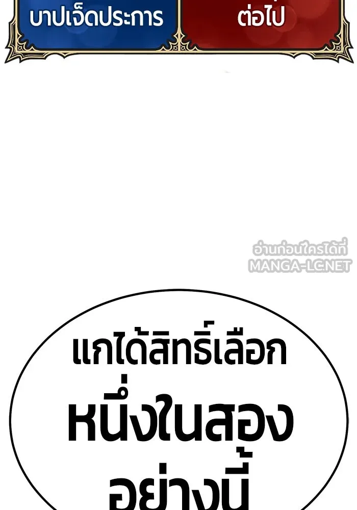 +99 ท่อนไม้พร้อมบวก ตอนที่ 33 รูปที่ 333