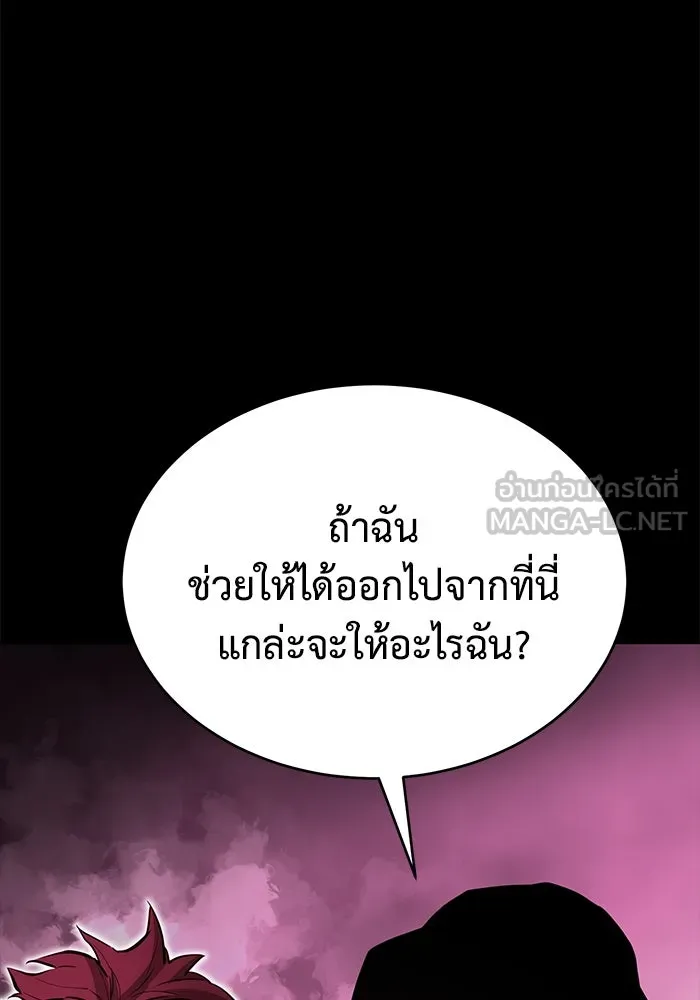 การกลับมาของทรราชวันสิ้นโลก ตอนที่ 32 รูปที่ 126