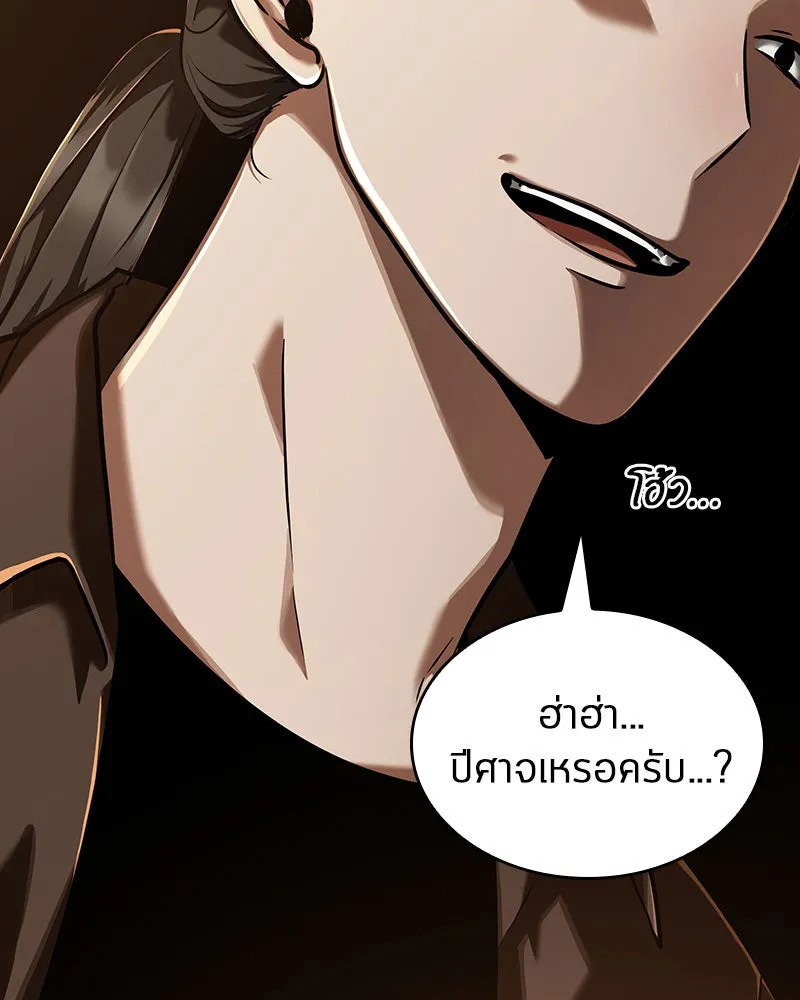 Omniscient Reader อ่านชะตาวันสิ้นโลก ตอนที่ 14 เจ้าของบัลลังก์ (2) รูปที่ 95