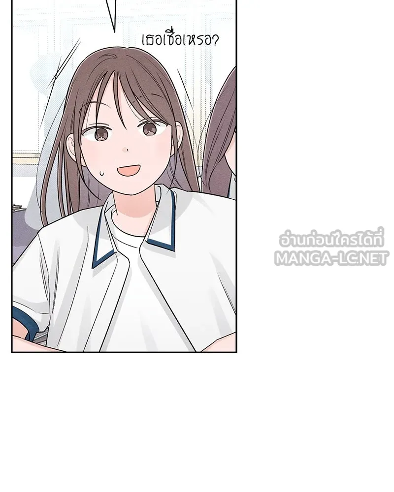 เป็นวัยรุ่นมันเหนื่อย ตอนที่ 71 รูปที่ 63