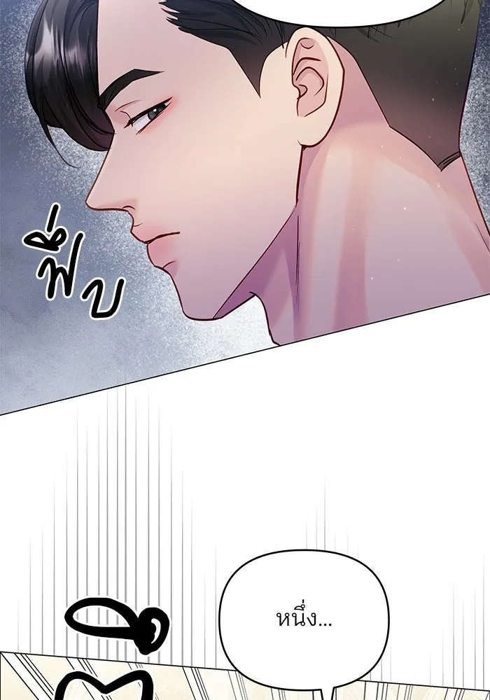 คู่มือคว้าหัวใจนายตัวร้าย ตอนที่ ตอนพิเศษ 5 รูปที่ 10