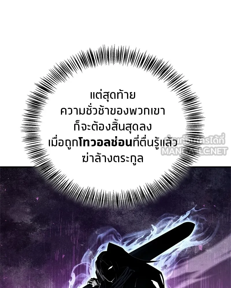 สุดยอดเทรนเนอร์แห่งยุทธภพ ตอนที่ 109 นี่คือการสู่ขอรึเปล่าเนี่ย รูปที่ 75