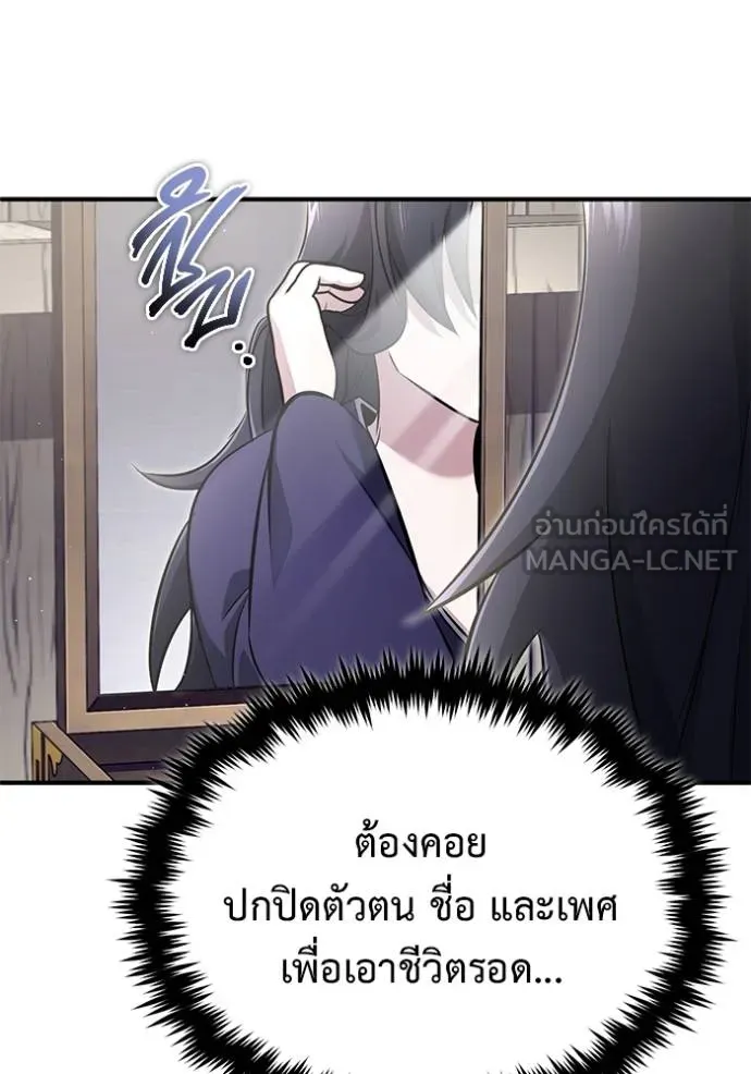 Regressor’s Life Aft ตอนที่ 63 รูปที่ 53