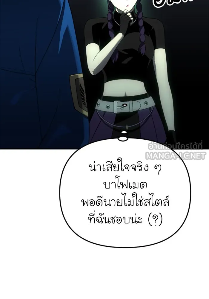 อดีตบอสหอคอย ตอนที่ 49 รูปที่ 102