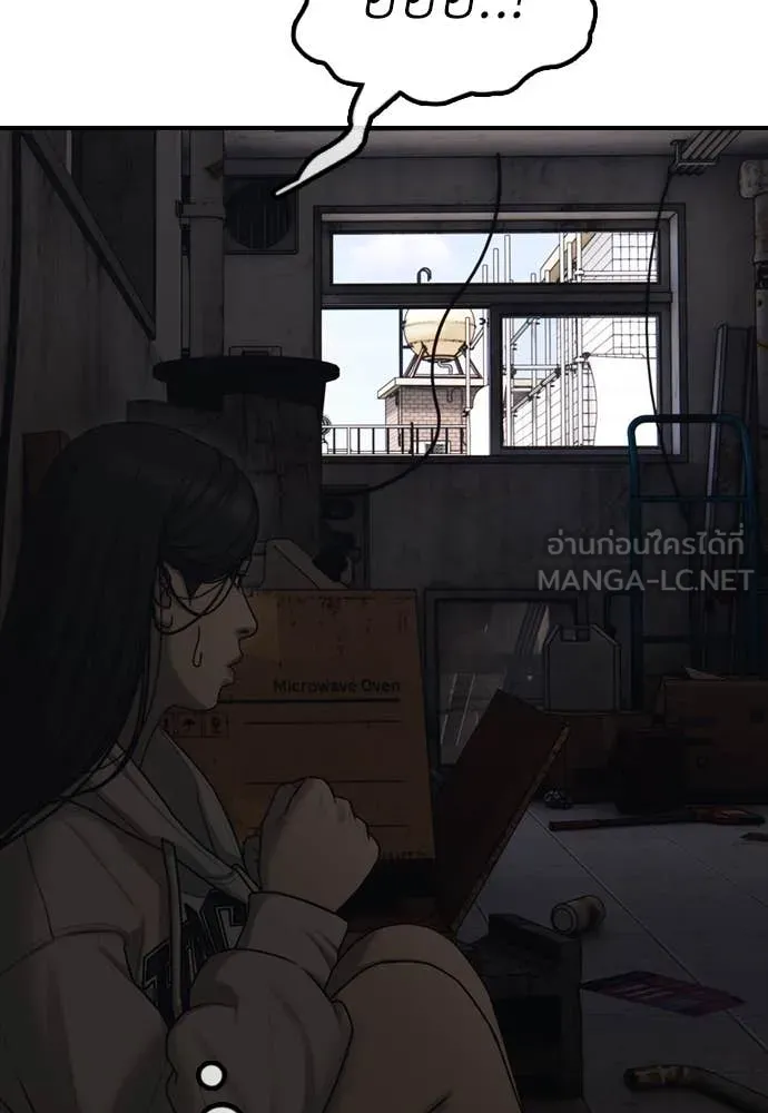 ผู้กล้าฝ่า ตอนที่ 13 รูปที่ 30