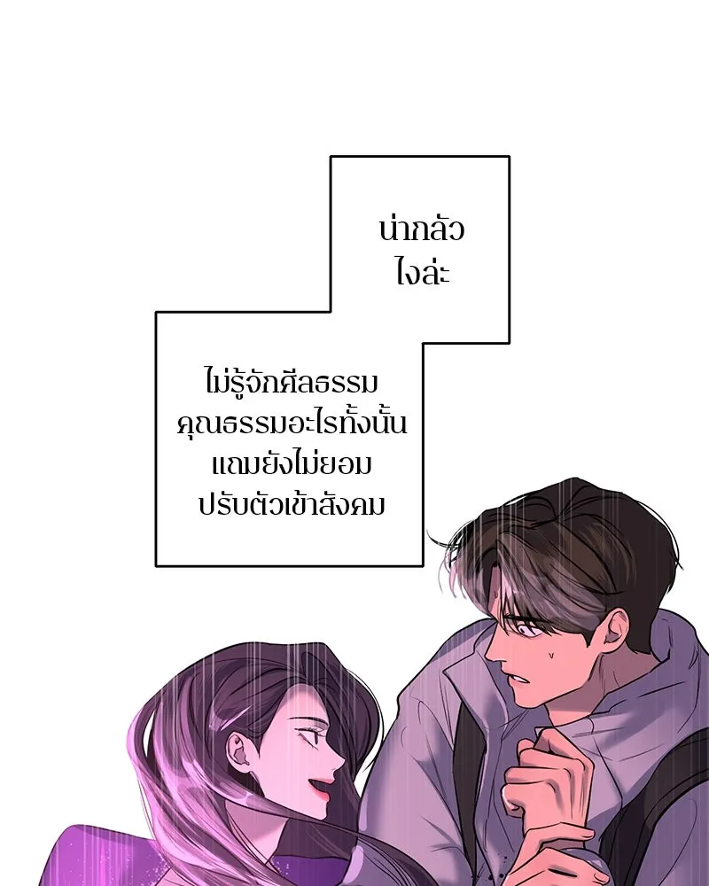 ตำนานเทพธิดาตกสวรรค์ ตอนที่ 33 รูปที่ 47