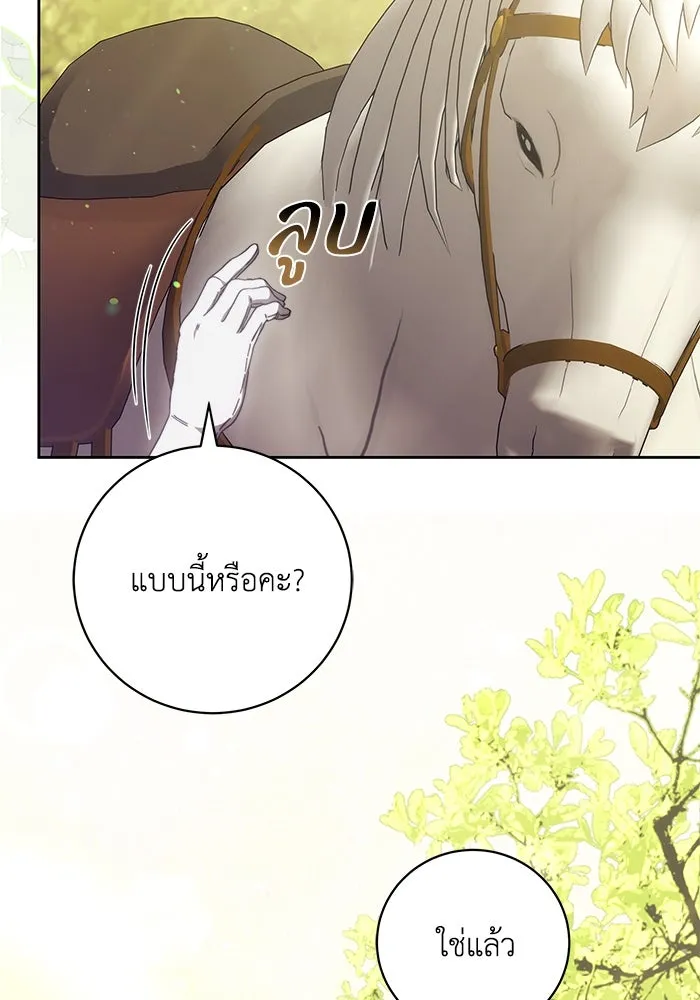 ย้อนเวลาพลิกชะตาทายาท ตอนที่ 28 รูปที่ 50