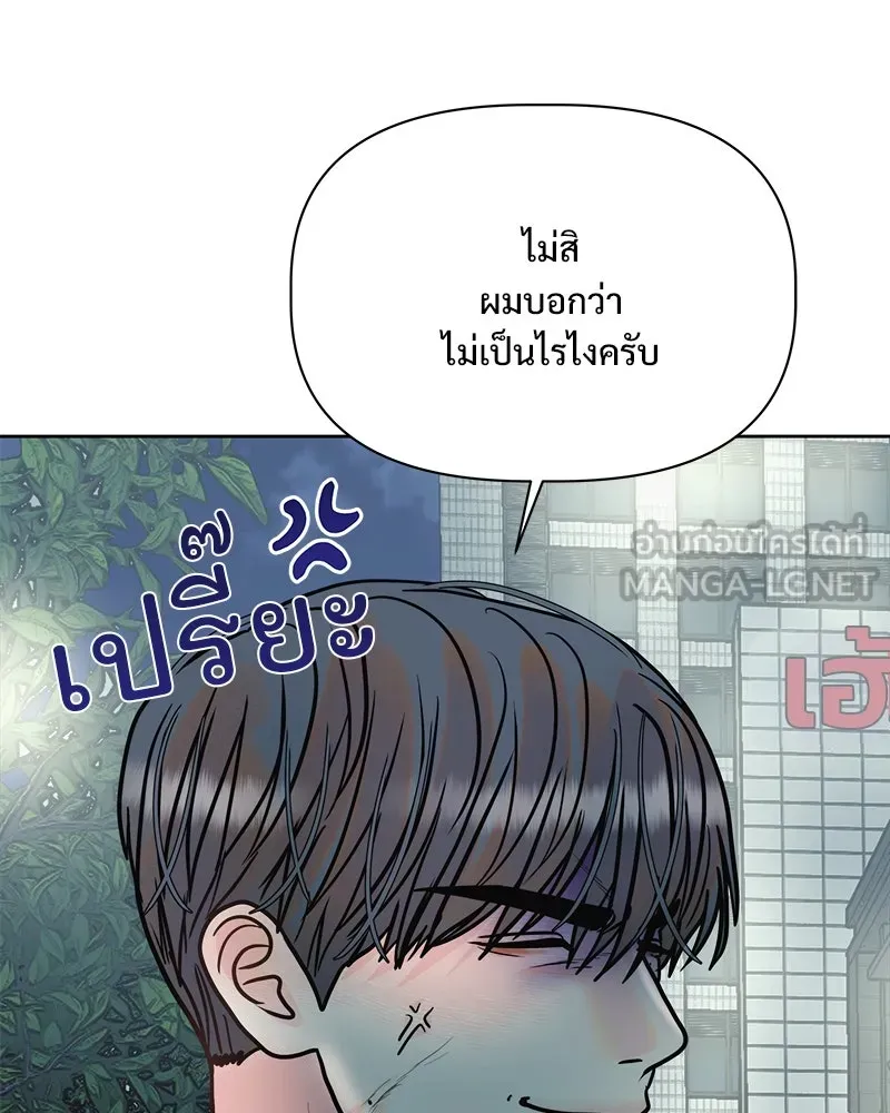 รักนี้ไม่ต้องมีเซนส์ ตอนที่ 13 รูปที่ 162