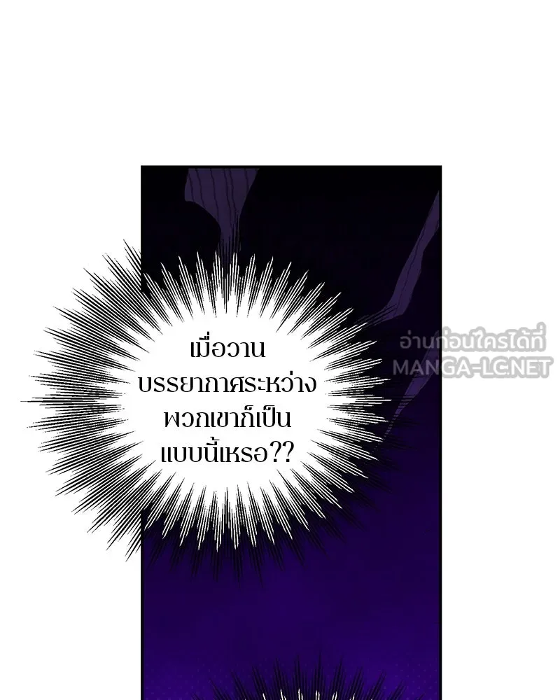 ตำนานเทพธิดาตกสวรรค์ ตอนที่ 92 รูปที่ 6