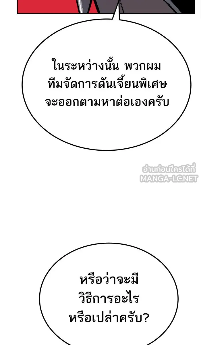 ยอดคนเลเวลทะลุ ตอนที่ 32 ไล่ล่า (3) รูปที่ 132