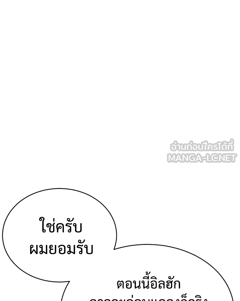 แบคXX ตอนที่ 19 รูปที่ 114