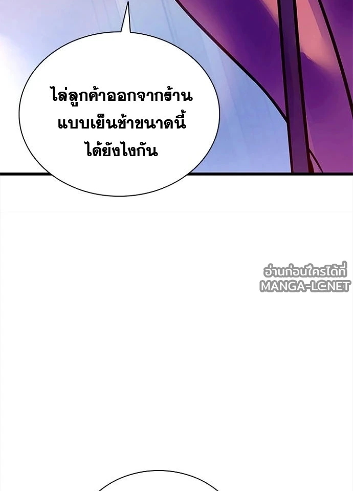 Villain to kill ตอนที่ 245 รูปที่ 28