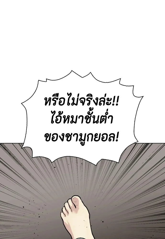 หมาหัวเน่าเก๋าเกินไป ตอนที่ 167 รูปที่ 34