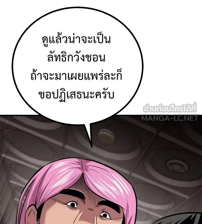 เรียกฉันว่าพระเจ้า ตอนที่ 11 รูปที่ 39