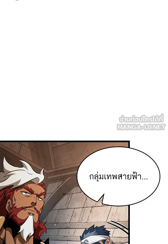 หลังวันสิ้นโลก ตอนที่ 36 รูปที่ 96