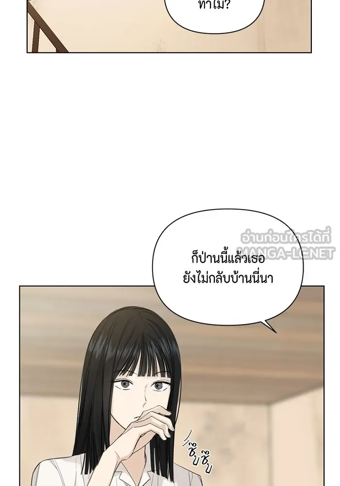 เพียงรุ่งอรุณ ตอนที่ 6 รูปที่ 27