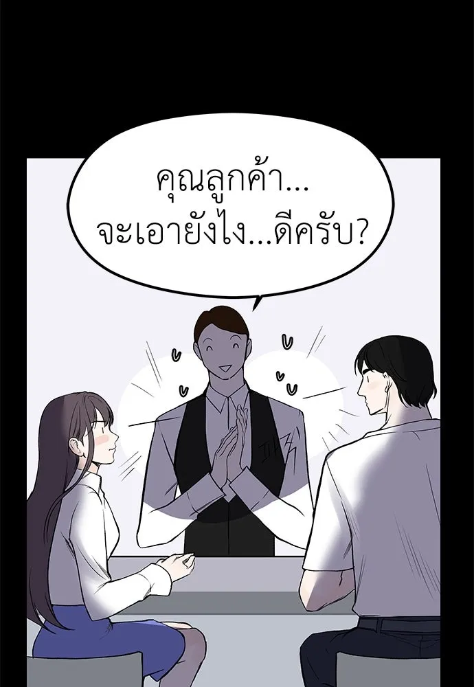 ถ่านไฟเราไม่เก่าเลย ตอนที่ 4 รูปที่ 59