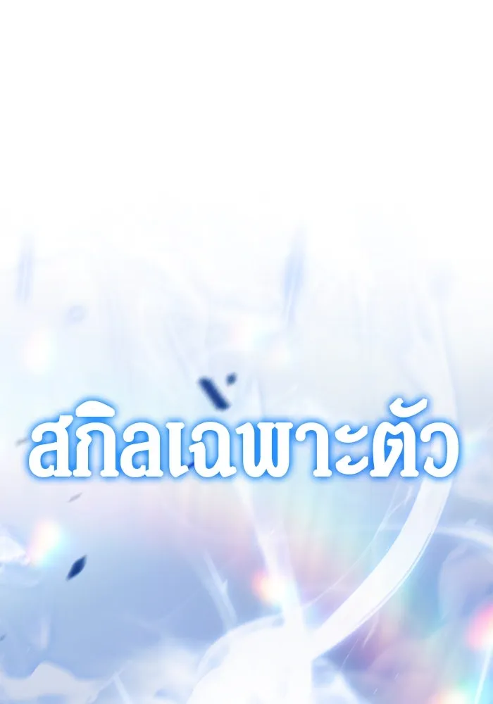 ผู้เล่นหน้าใหม่เลเวลแมกซ์ ตอนที่ 221 โอลด์การ์ด (4) รูปที่ 136