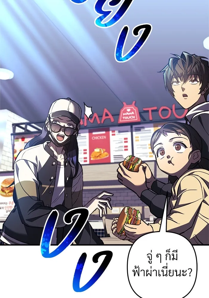 สัปดาห์นี้งดอัปตอนใหม่ ตอนที่ 88 รูปที่ 103