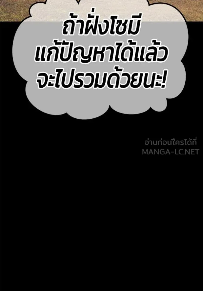 +99 ท่อนไม้ ตอนที่ 164 รูปที่ 209