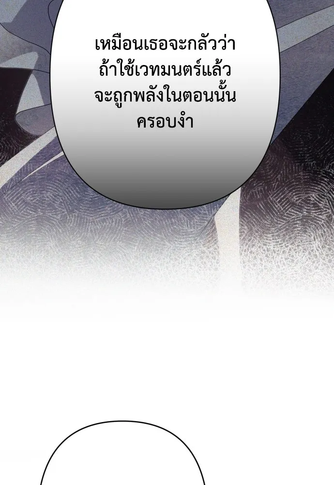 เลดี้มินต์ ตอนที่ 74 รูปที่ 22