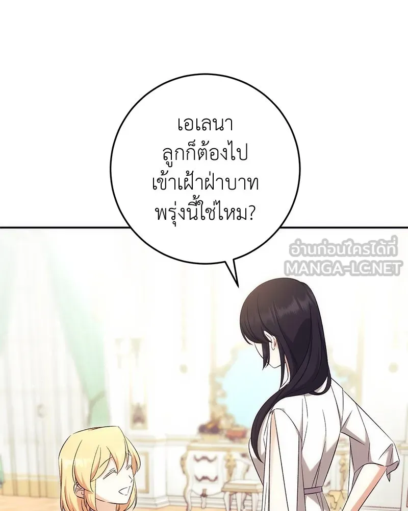 ภารกิจไล่ตามลุค บีเชล ตอนที่ 76 รูปที่ 24