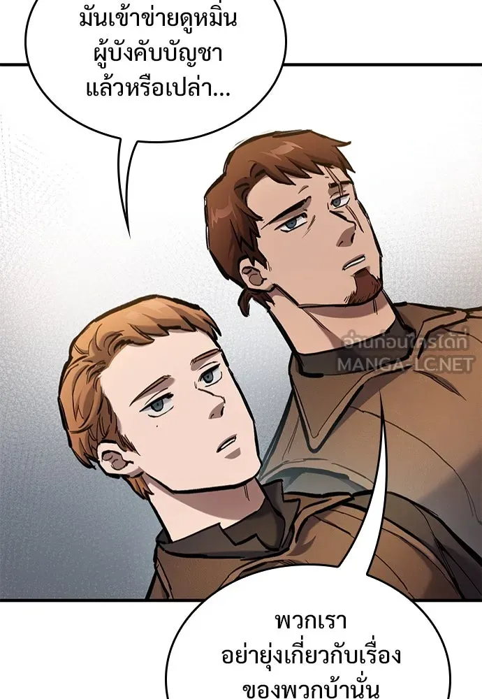 อัศวินวันเดียว ตอนที่ 72 รูปที่ 96