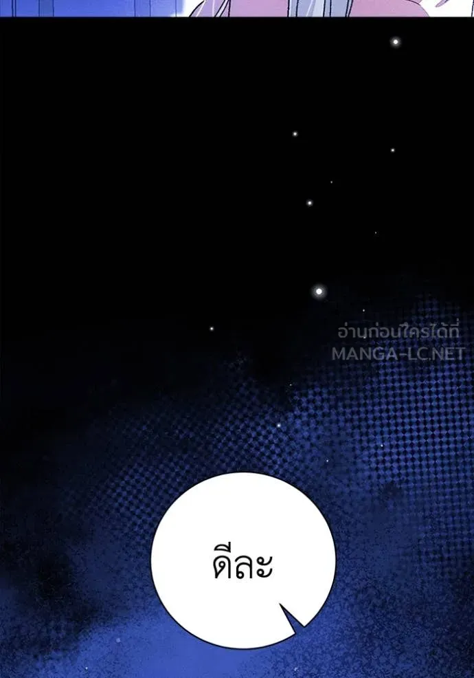 รักนะคะ ป๊ะป๋า ตอนที่ 28 รูปที่ 25