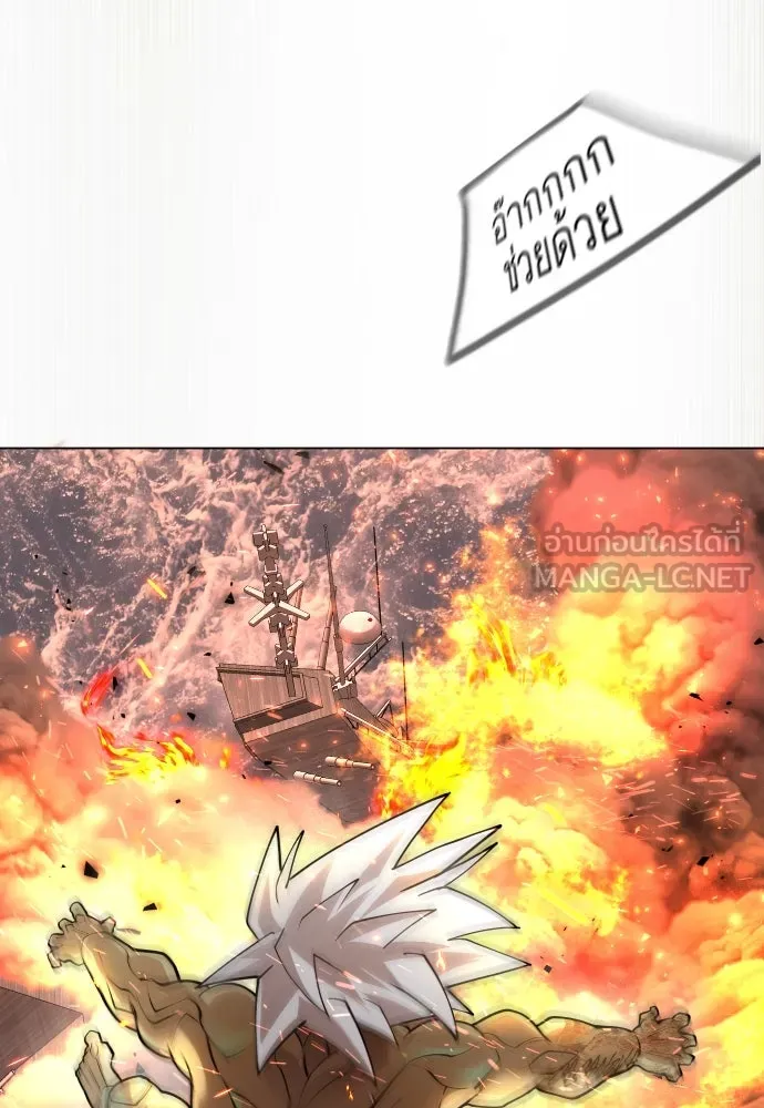 ยุคแห่งยอดมนุษย์ ตอนที่ 90 รูปที่ 99