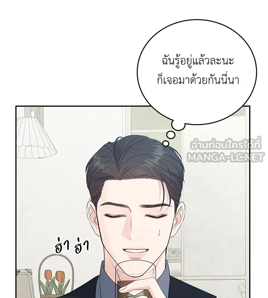 คิมหันต์นิรันดร ตอนที่ 8 รูปที่ 51