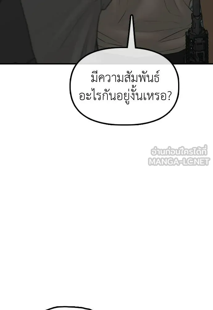 ผู้กล้าฝ่า ตอนที่ 34 รูปที่ 193