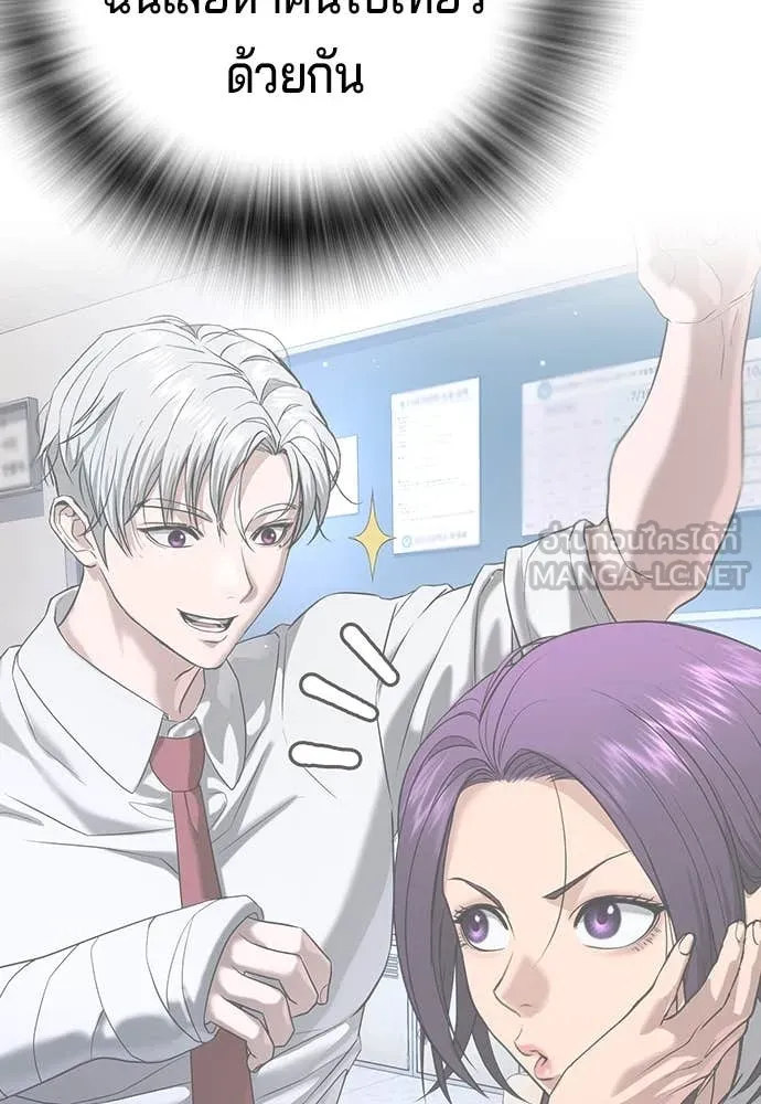 คูเซรา ตอนที่ 49 รูปที่ 272