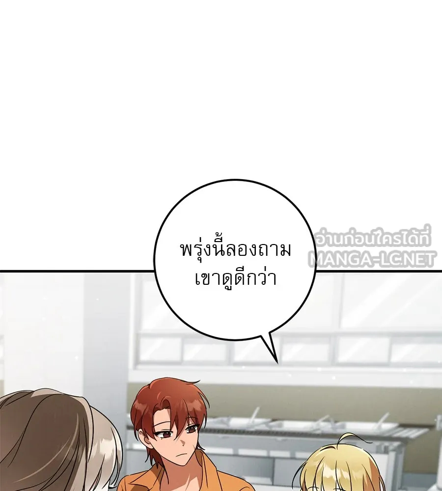 เรือนจำรัก ตอนที่ 17 รูปที่ 99