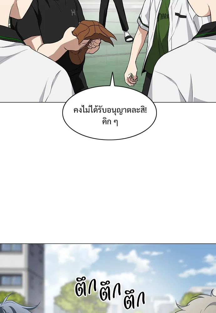 JAKDU ตอนที่ 67 รูปที่ 83