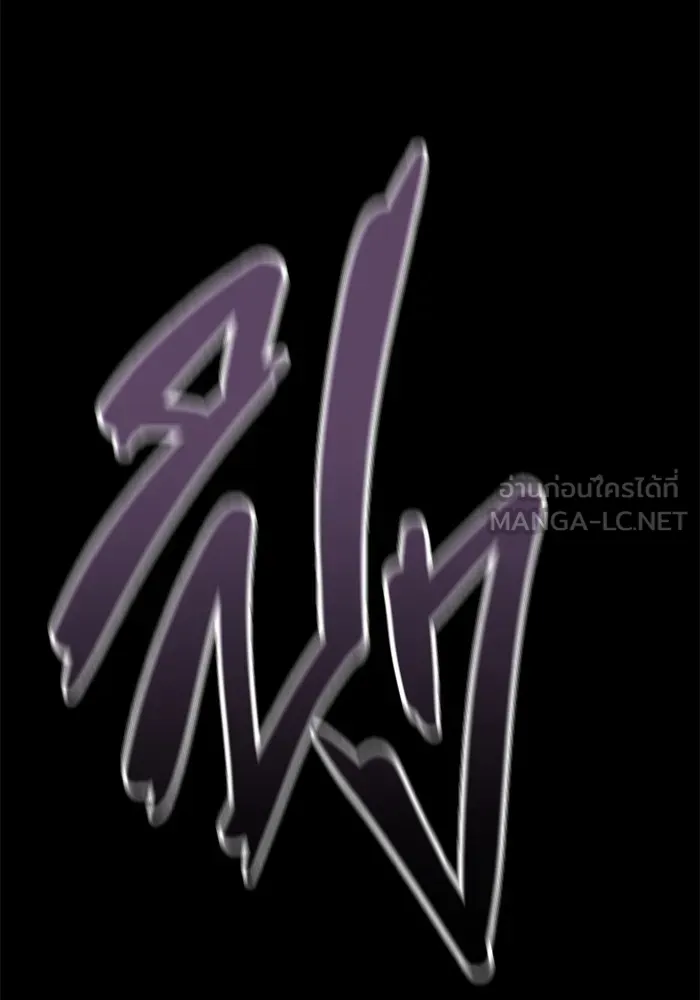 ราชินีนักบู๊ ตอนที่ 21 รูปที่ 120