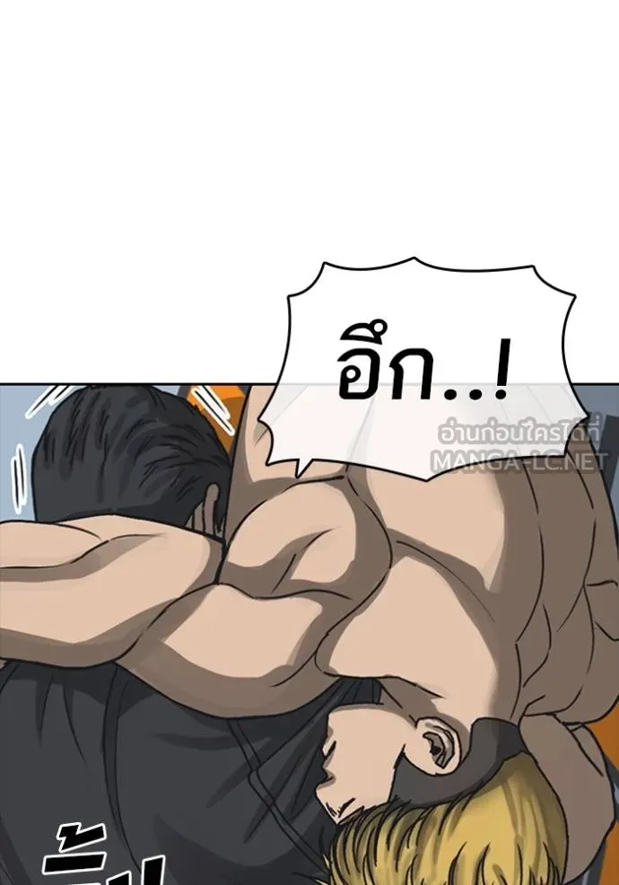 ชีวิตเวรเอ๊ย ตอนที่ 54 รูปที่ 51